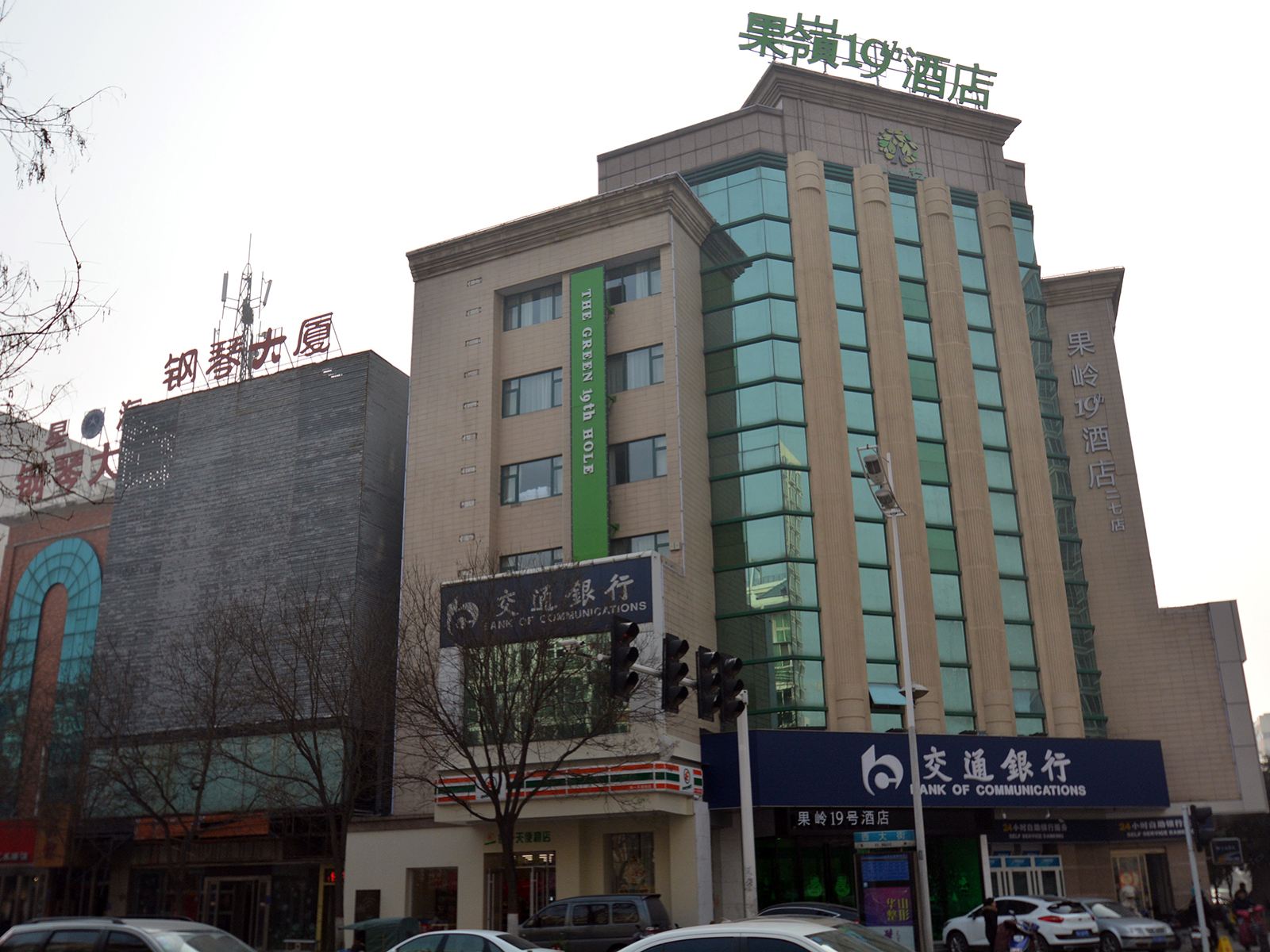 果岭19号酒店(郑州二七广场店)