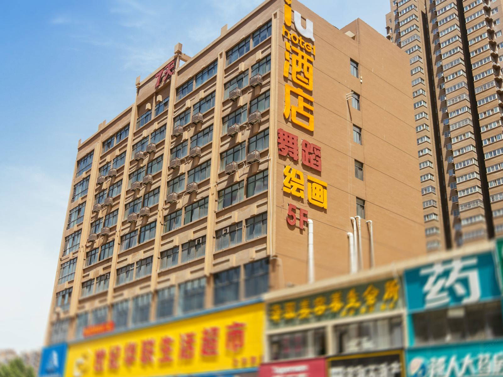IU酒店(郑州二七万达广场航海路地铁站店)