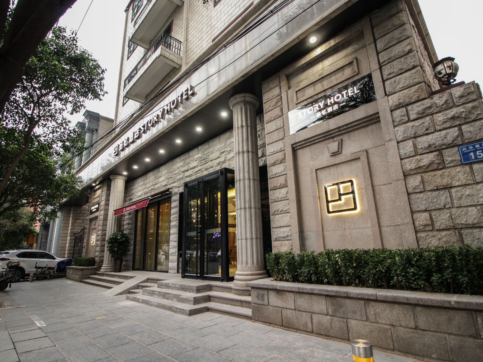 郑州品忆酒店