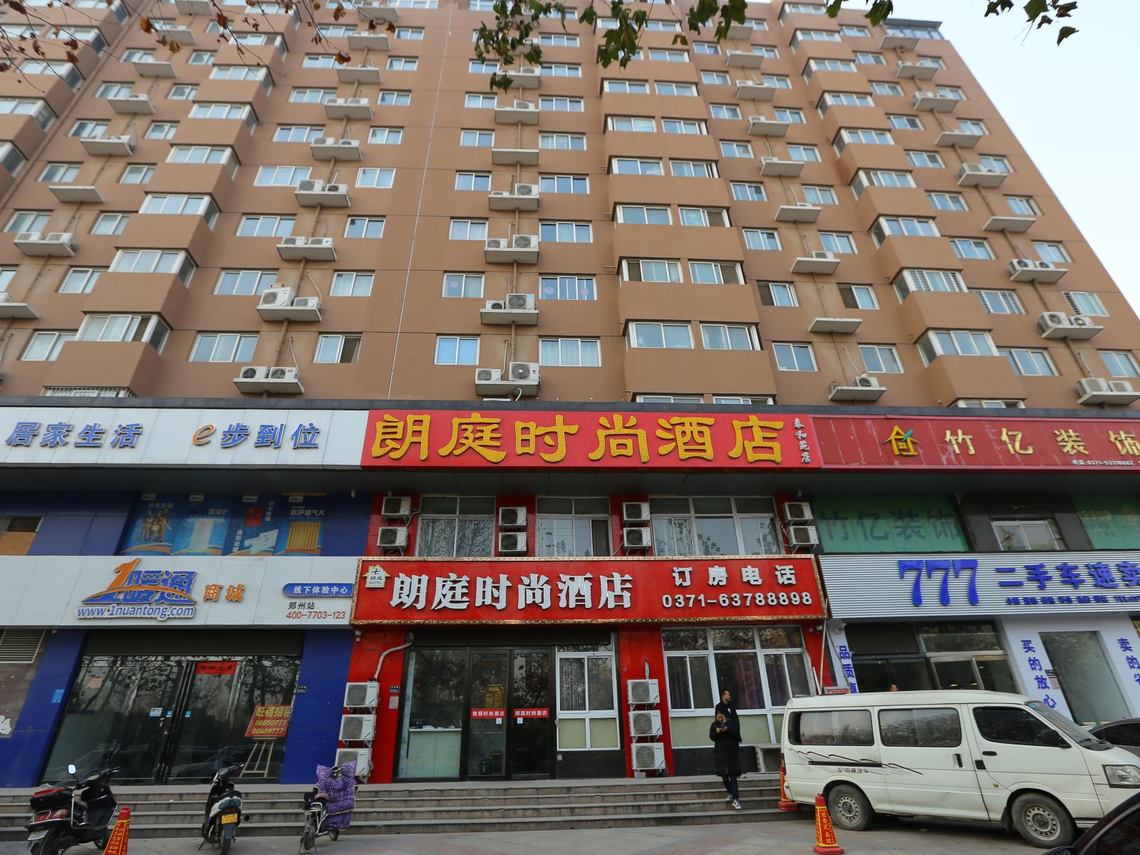 朗庭时尚酒店(郑州泰和苑店)