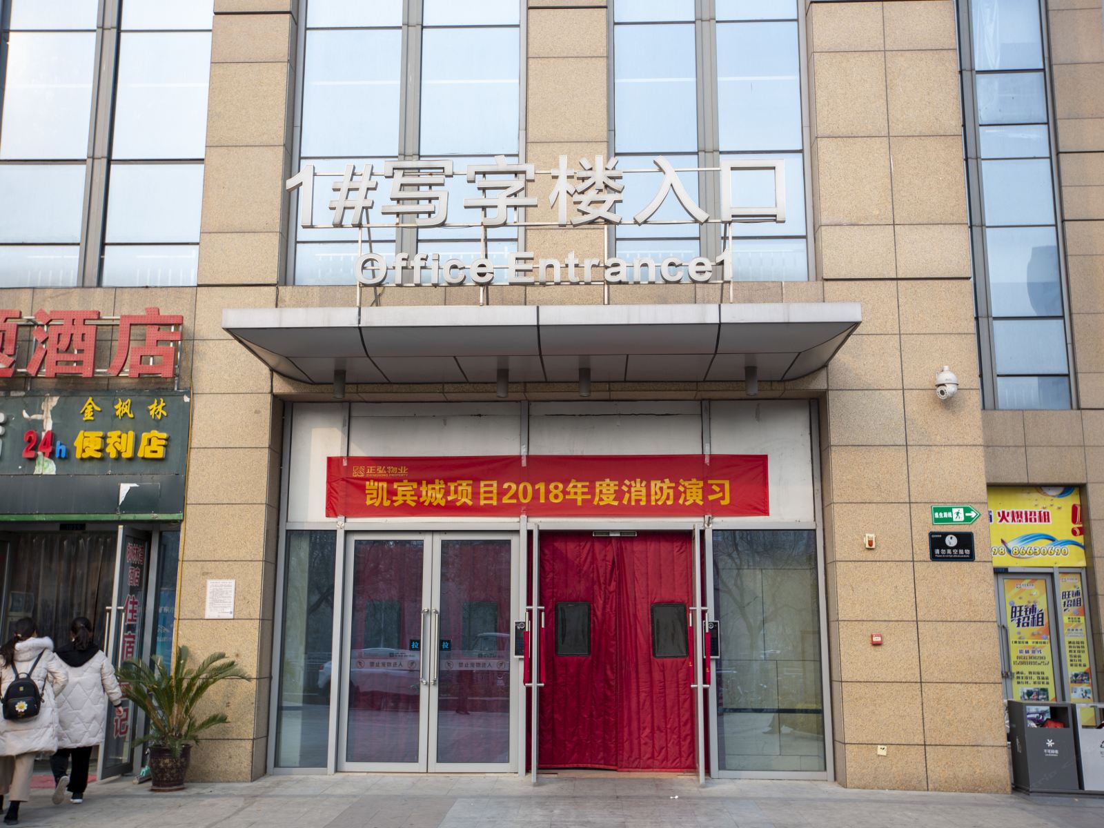 罗曼时尚酒店(郑州火车站店)
