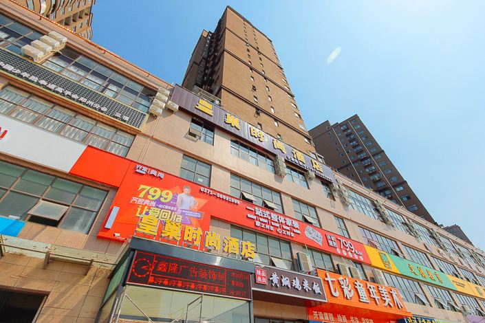 郑州皇巢时尚酒店