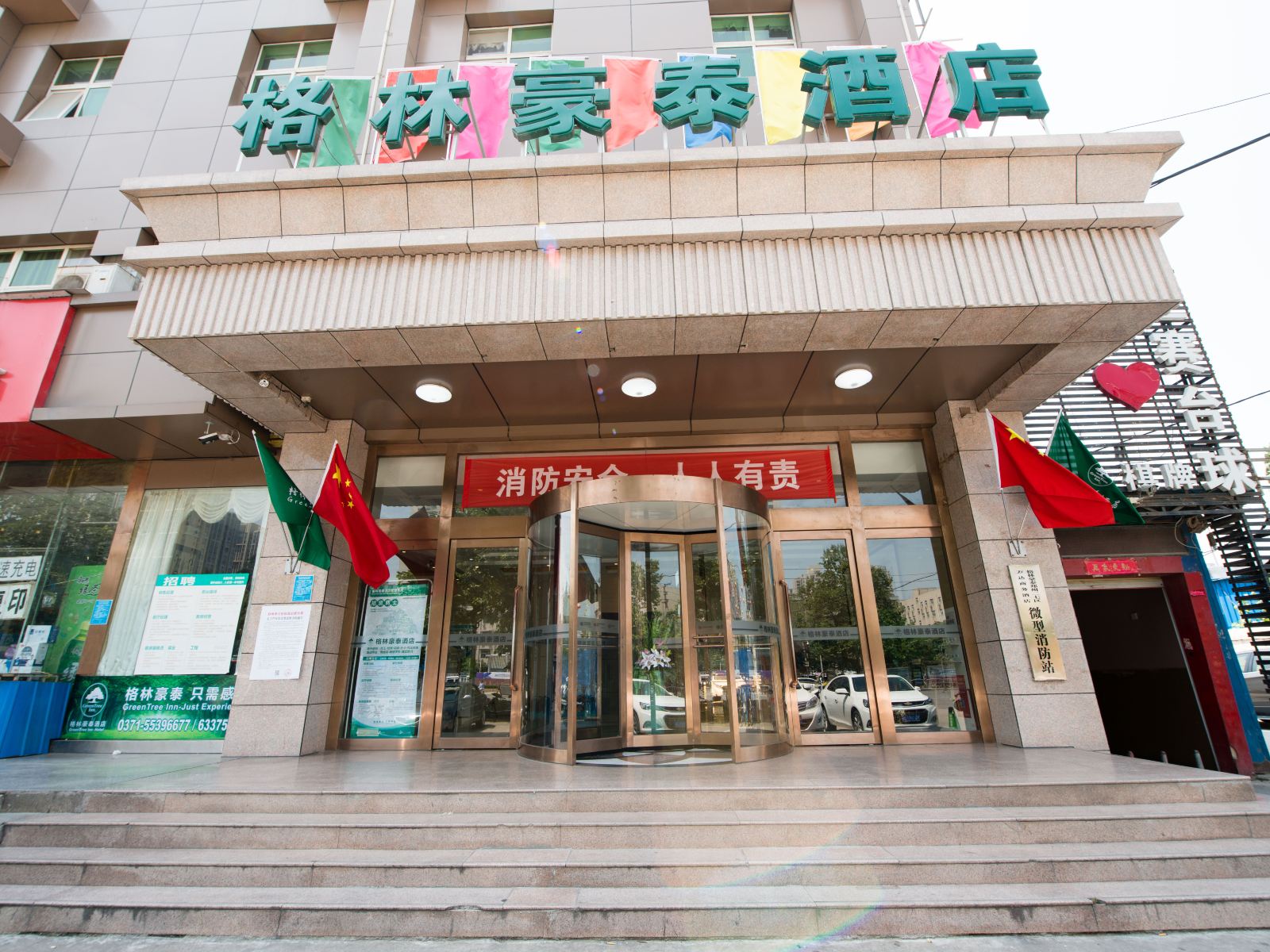 格林豪泰(郑州二七万达航海中路店)