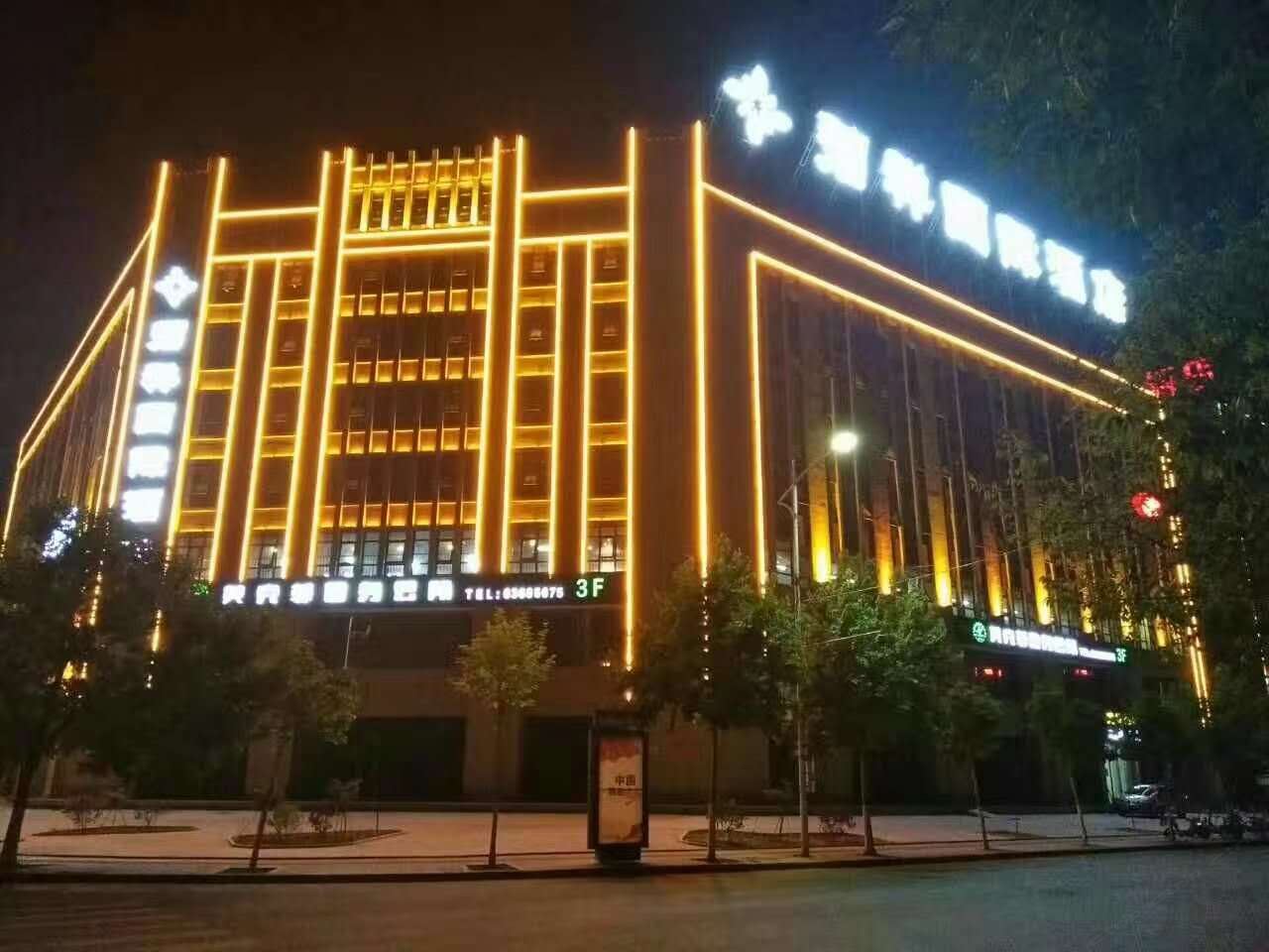 郑州碧祥国际酒店