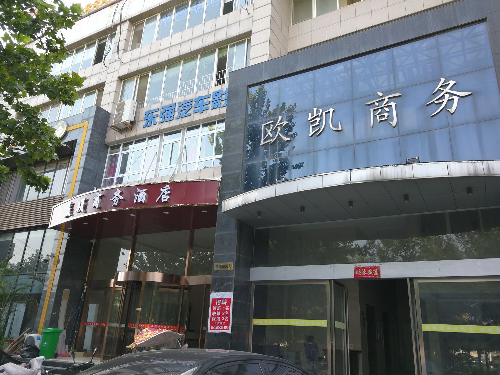 郑州益硕商务酒店