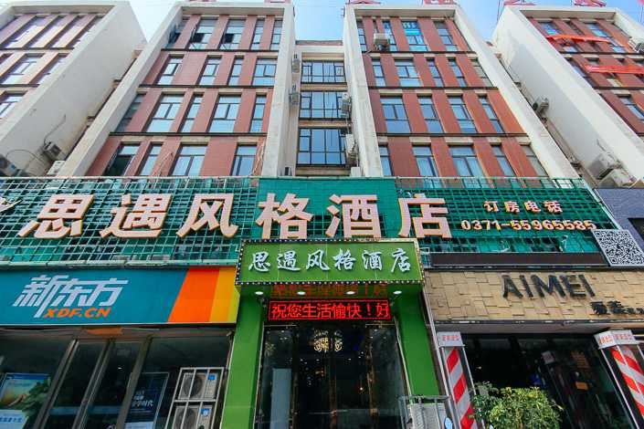 郑州思遇风格酒店