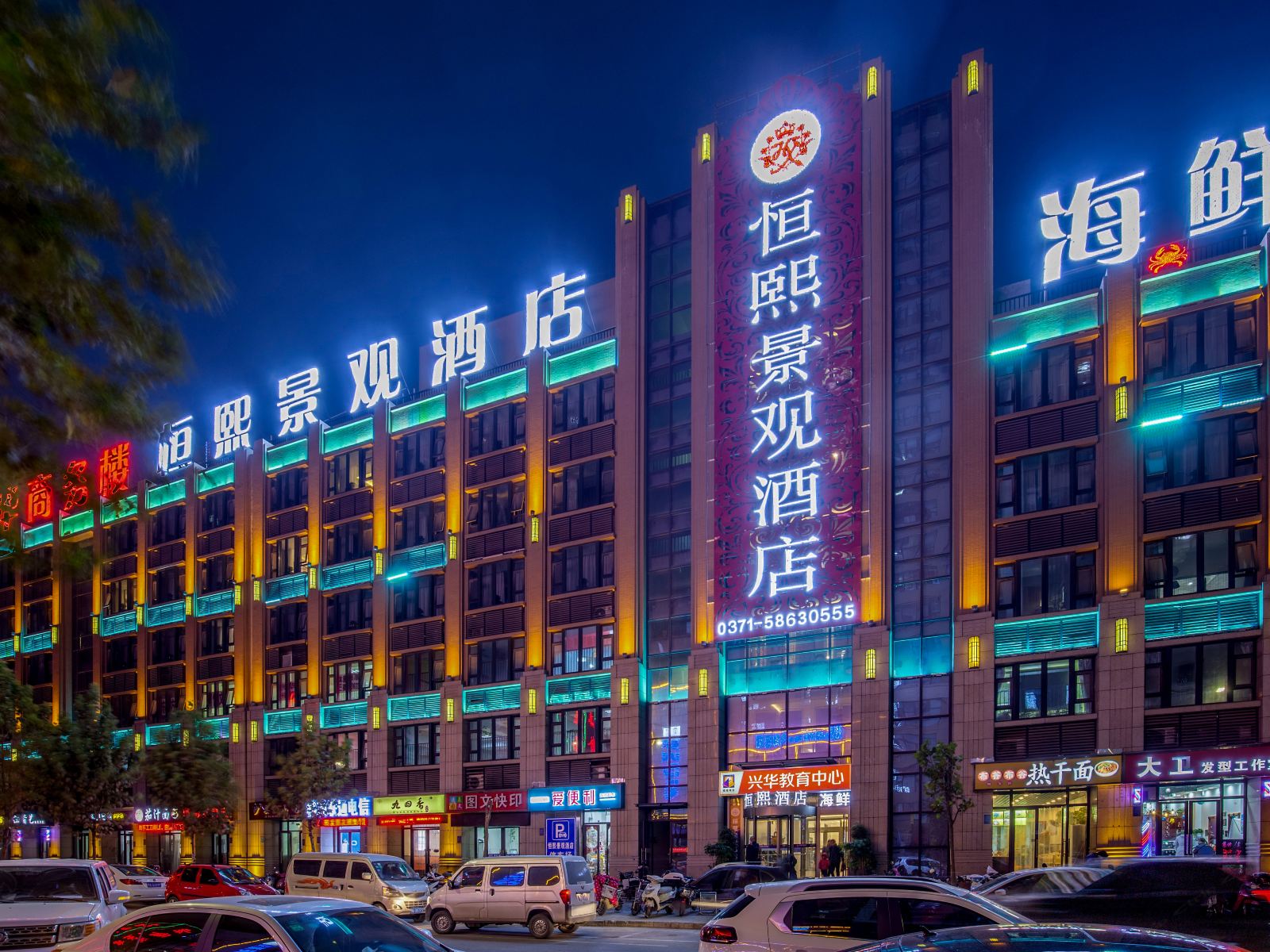郑州恒熙景观酒店