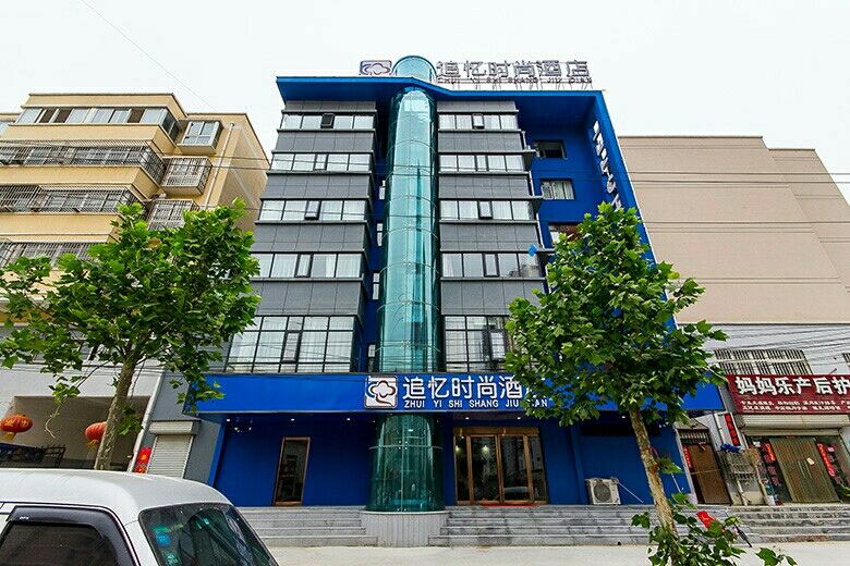 郑州追忆时尚酒店