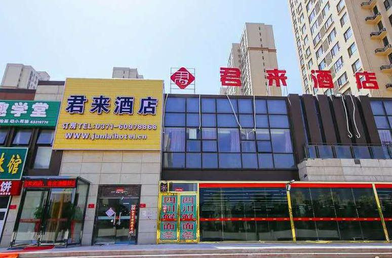 郑州君来酒店