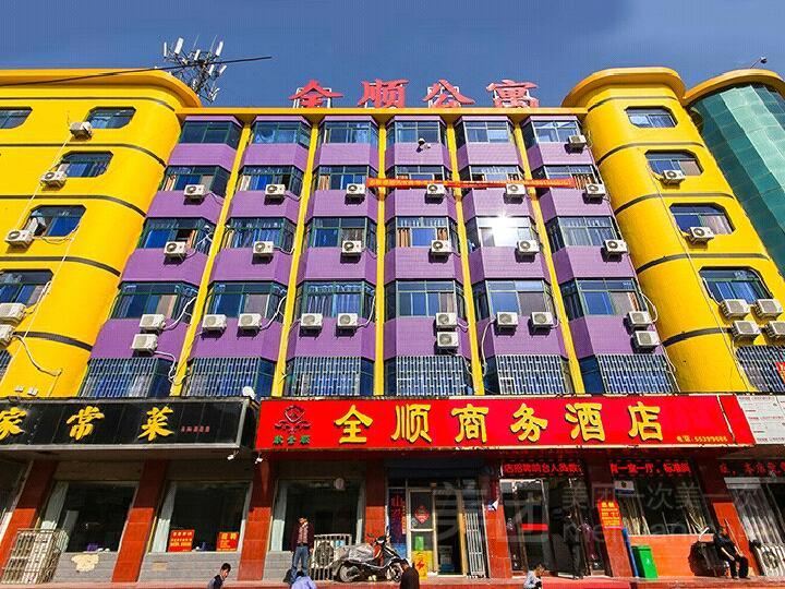 全顺商务酒店(郑州国基路店)