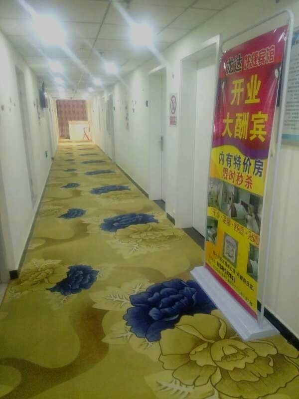 郑州龙达快捷宾馆