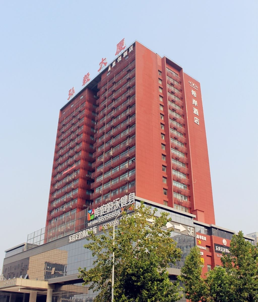 希岸酒店(郑州国基路店)