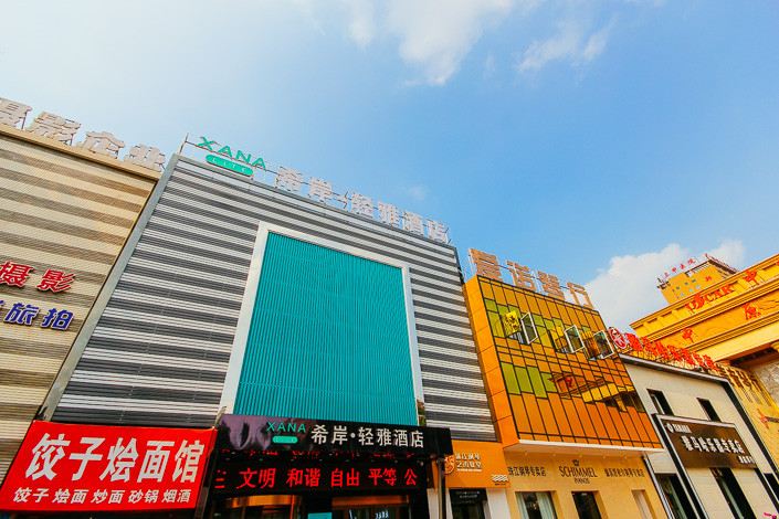 希岸·轻雅酒店(郑州文化路店)