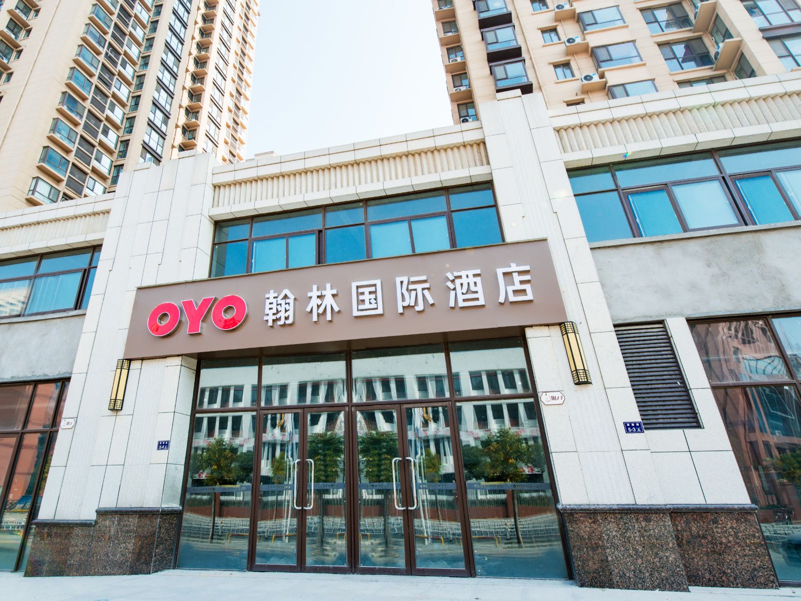 郑州翰林国际酒店