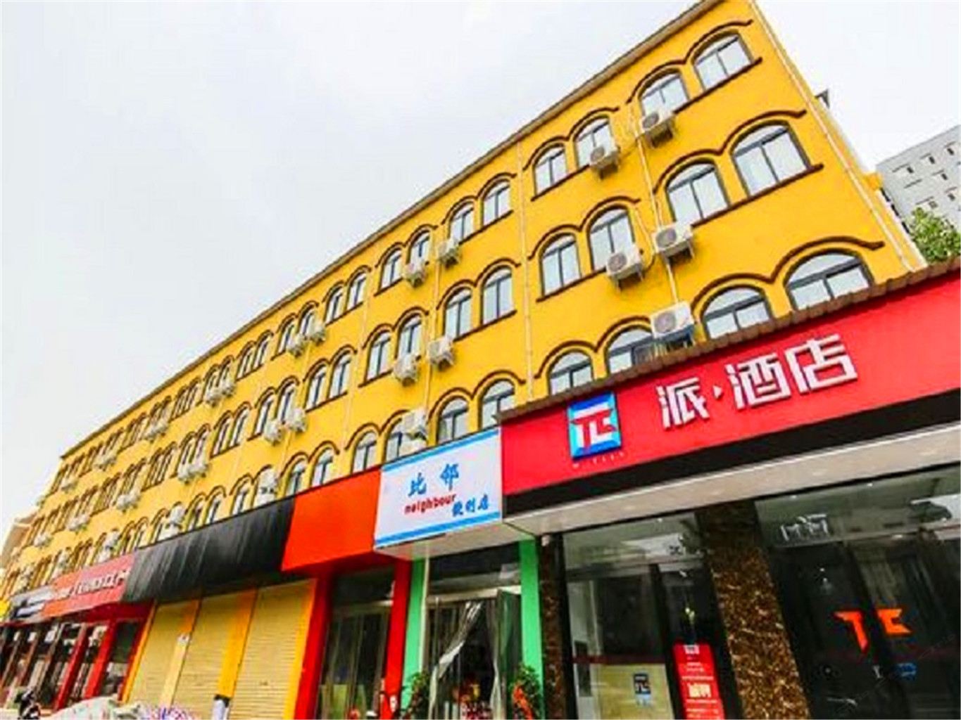 派酒店(郑州南三环地铁站店)