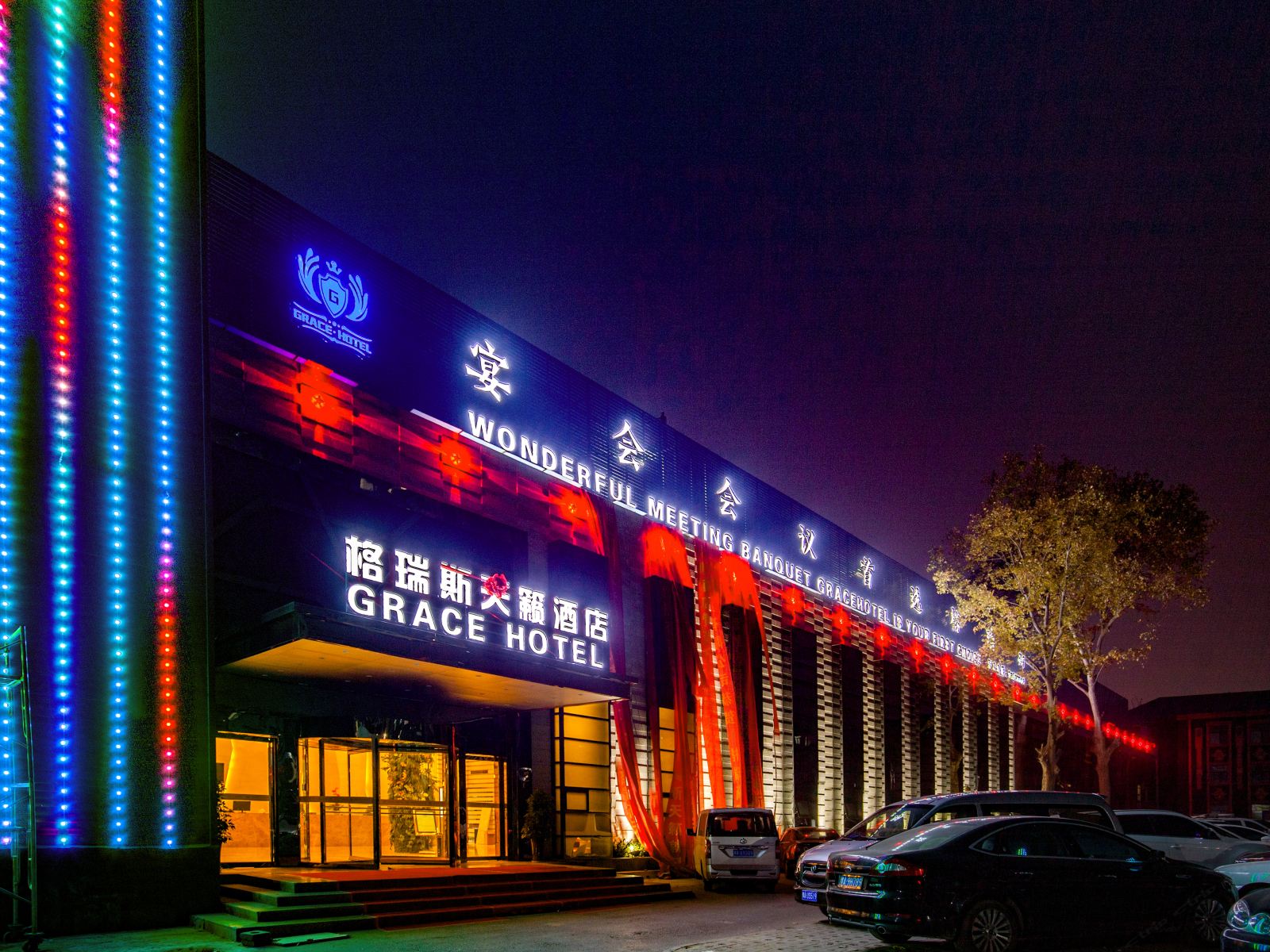 格瑞斯天籁酒店(郑州火车站店)