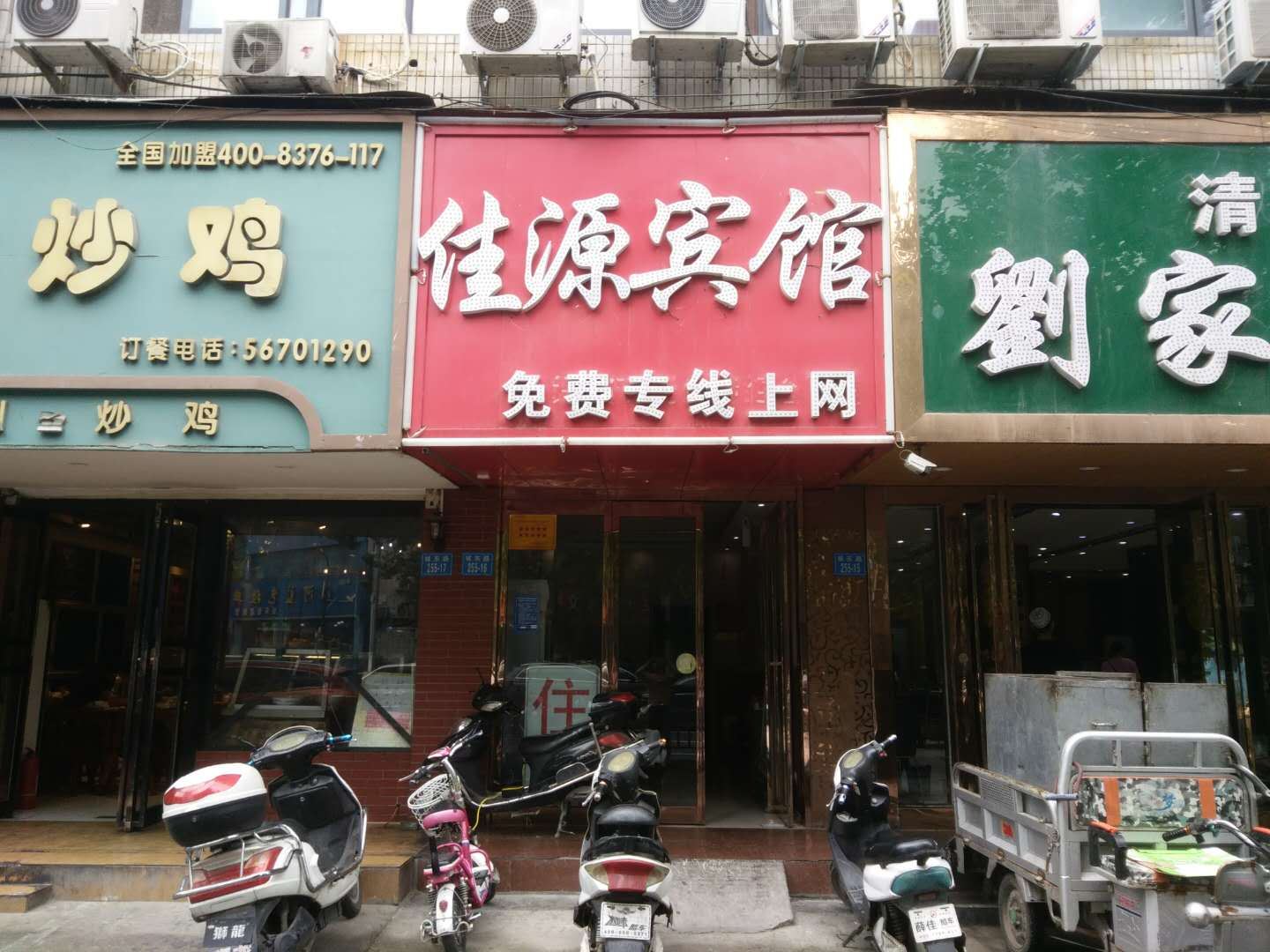 佳源宾馆(郑州城东路店)