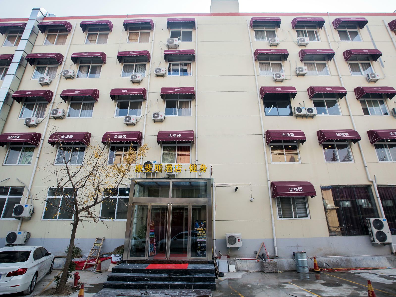 郑州康斐斯酒店健身