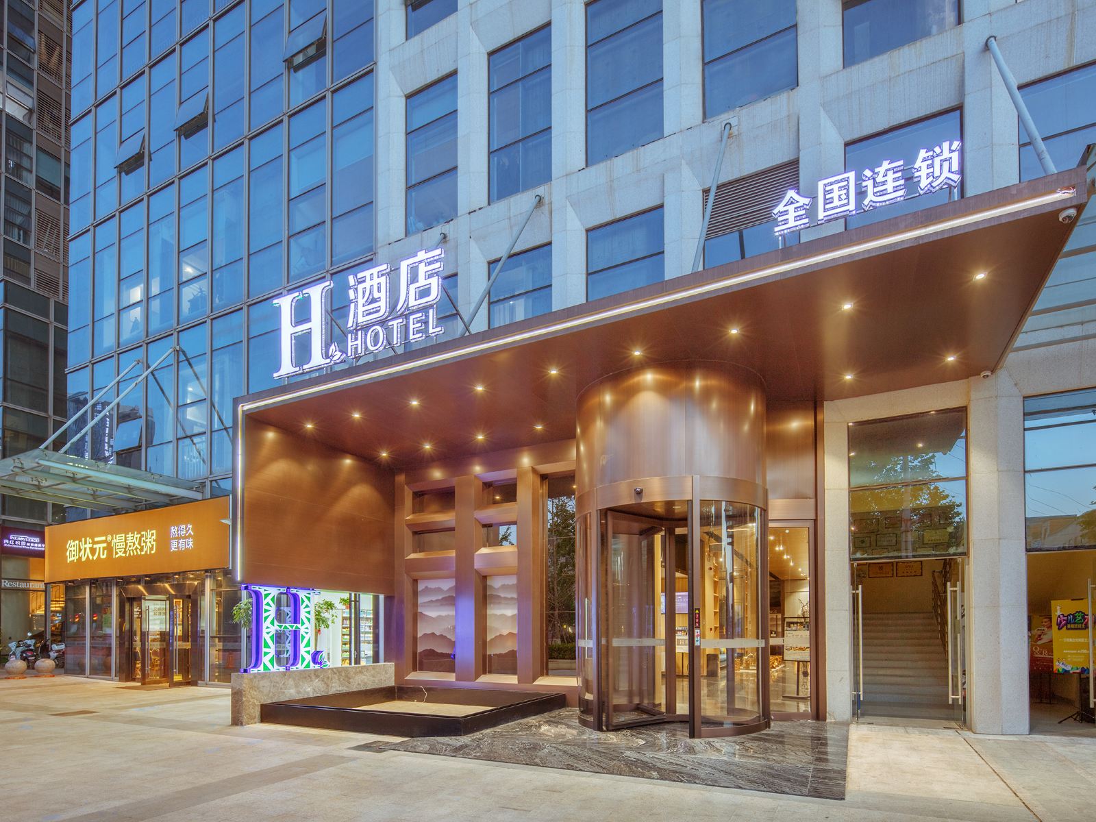 H酒店(郑州航海广场地铁站店)