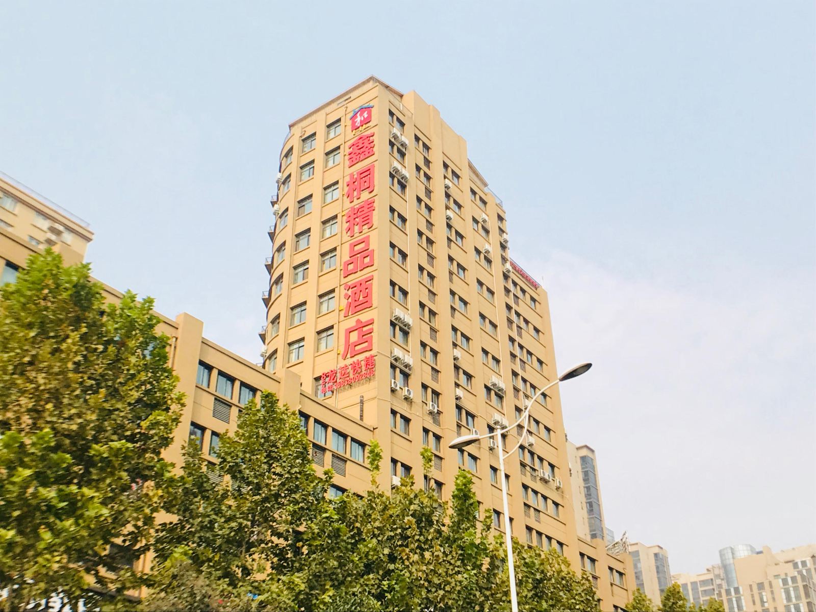 鑫桐精品酒店(郑州黄科大店)
