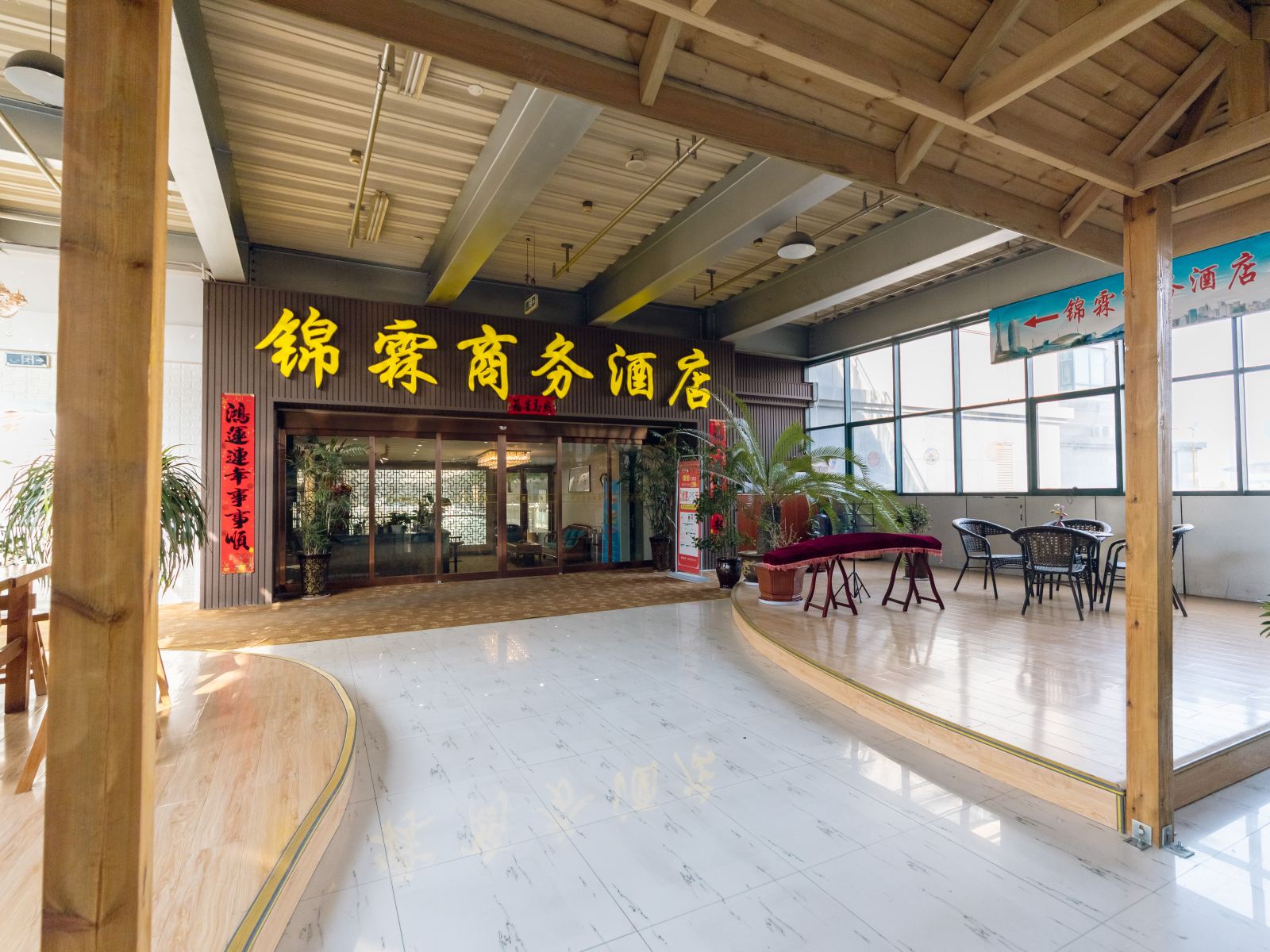 郑州锦霖商务酒店