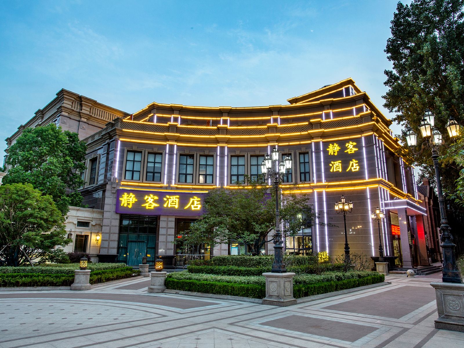 静客精品酒店(郑州惠济万达广场店)