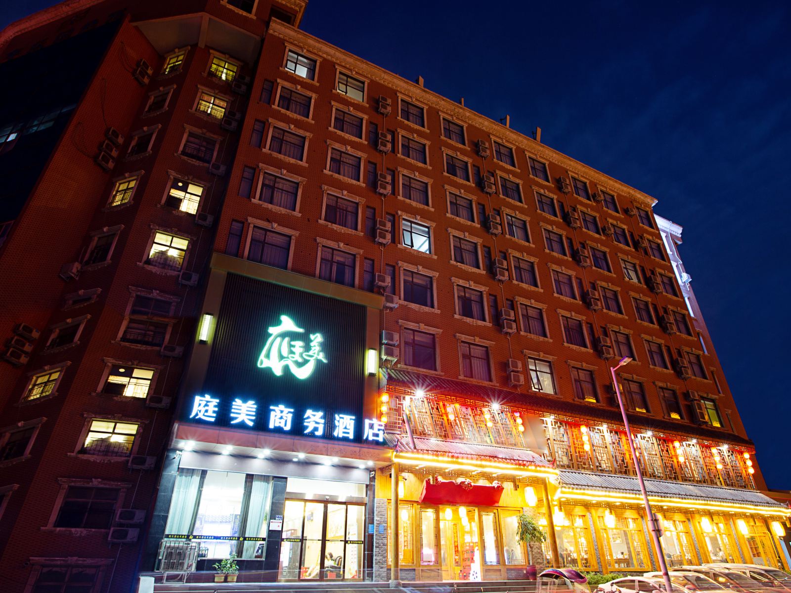 郑州庭美商务酒店