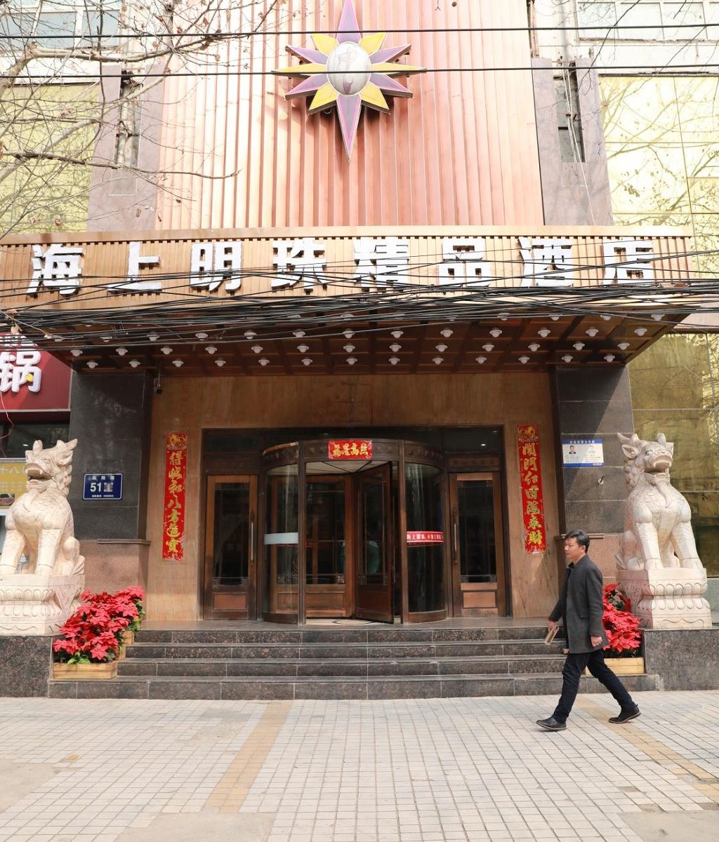 郑州海上明珠酒店