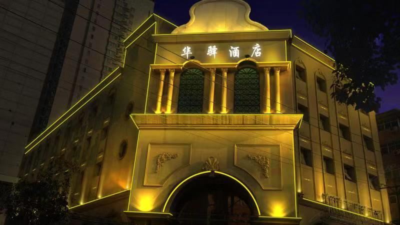 华驿精选酒店(郑州淮南街店)