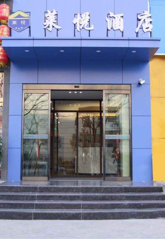 莱悦酒店(郑州经开第三大街店)