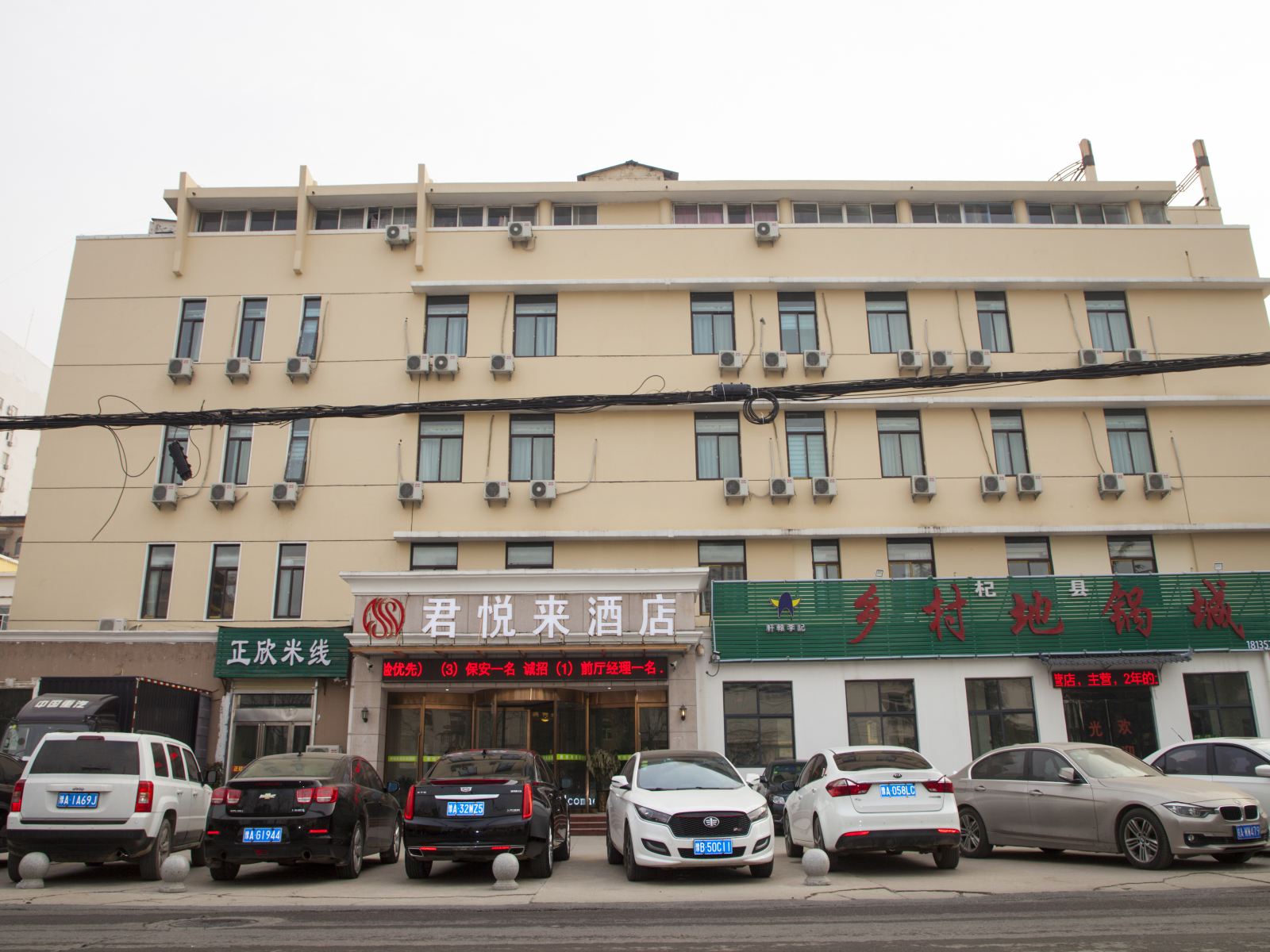 君悦来酒店(郑州经北一路店)