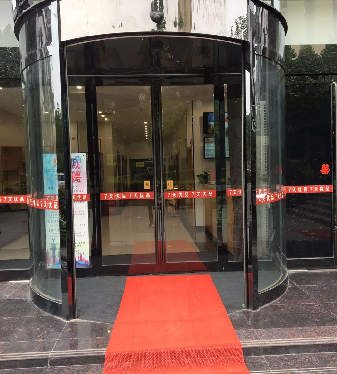 7天优品(郑州上街区政府店)