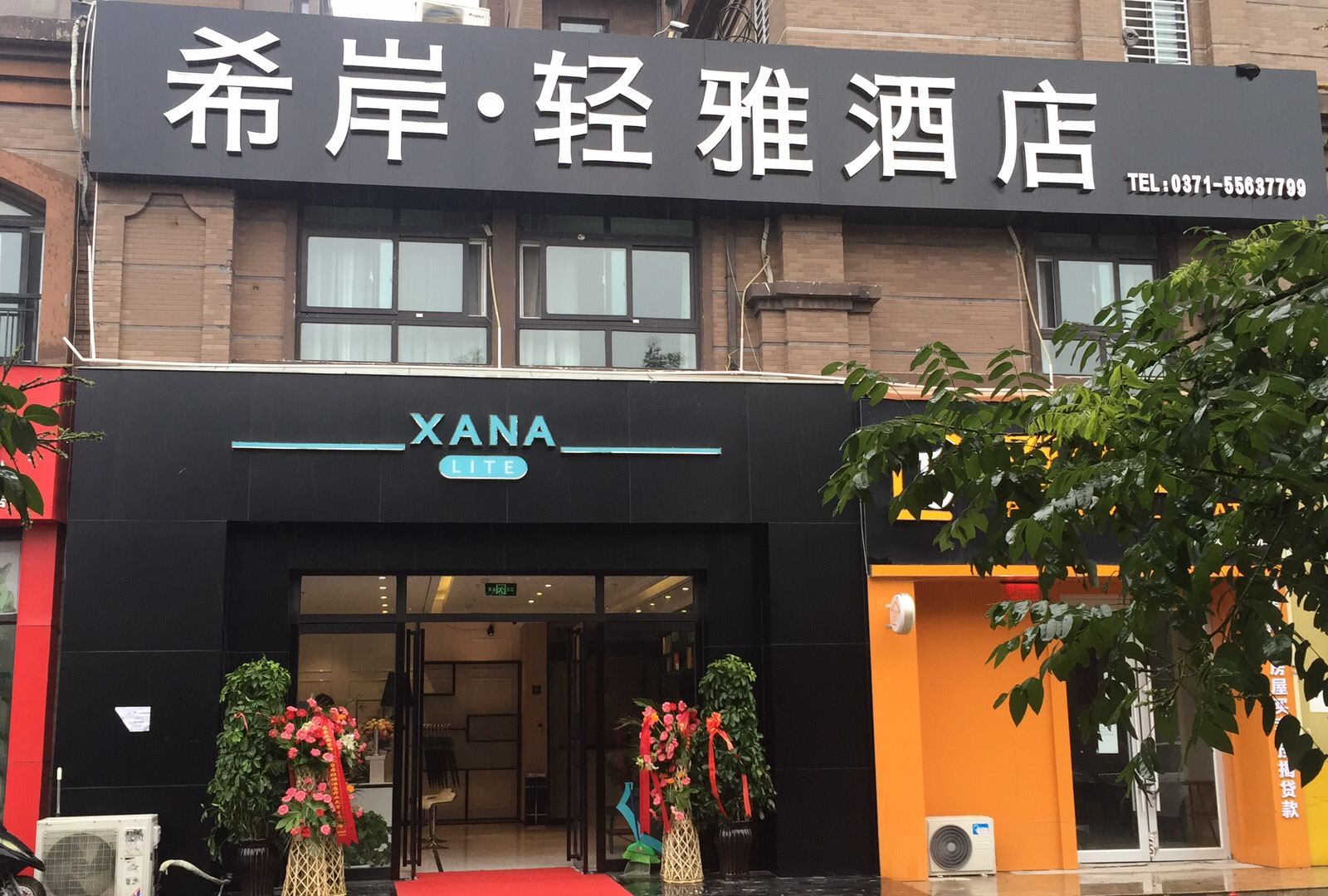 希岸·轻雅酒店(郑州南三环中原福塔店)