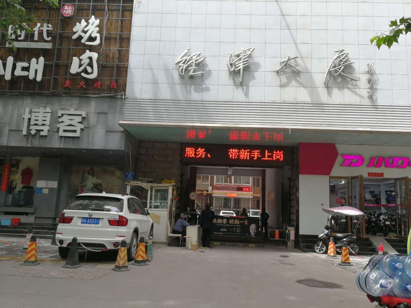 郑州新建文青年民宿