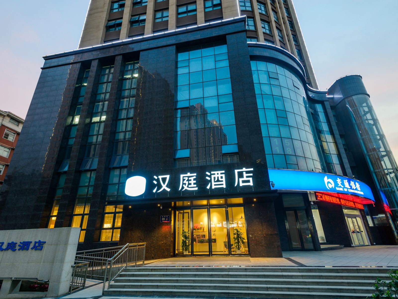 汉庭酒店(郑州上街济源路酒店)