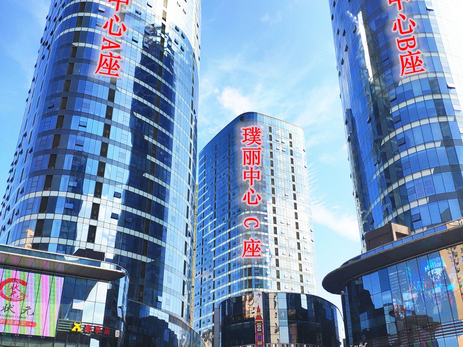 郑州璞丽铭德公寓
