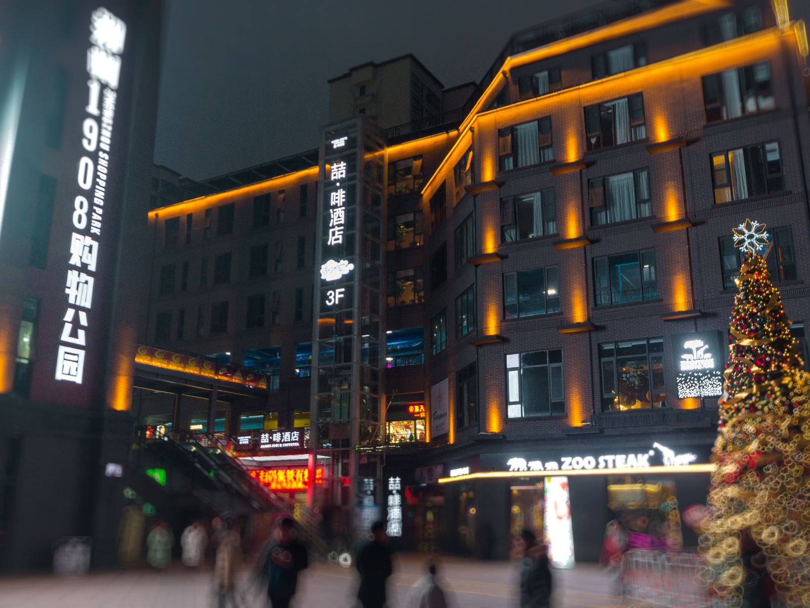 喆啡酒店(郑州北环海洋馆店)