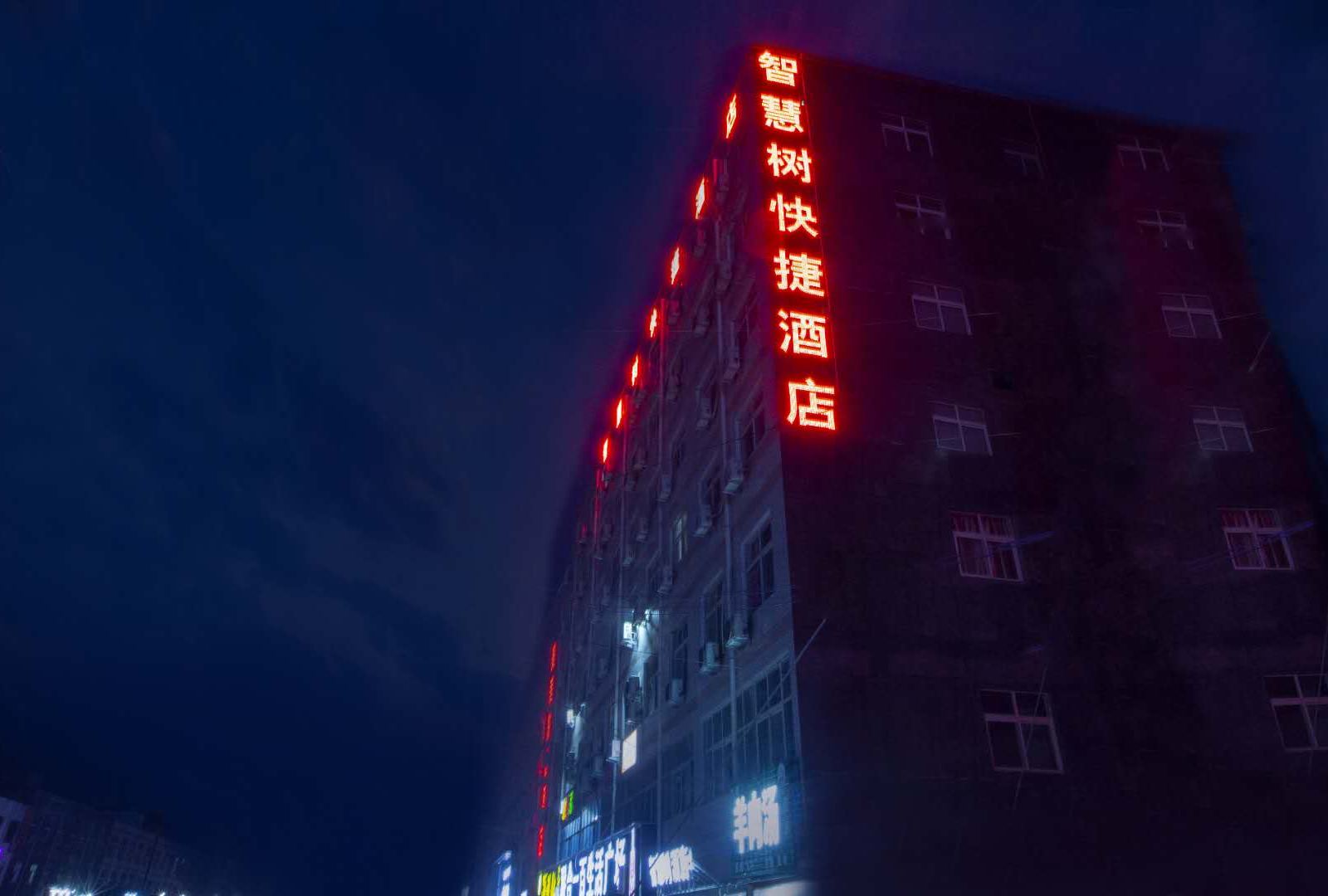 郑州智慧树快捷酒店
