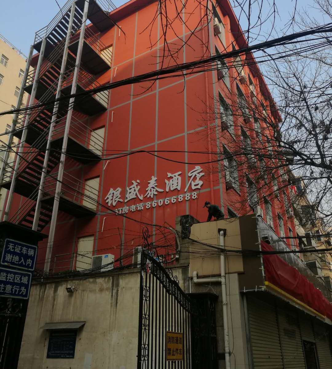 郑州银盛泰酒店