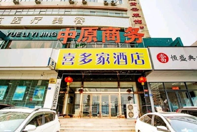 郑州喜多家酒店