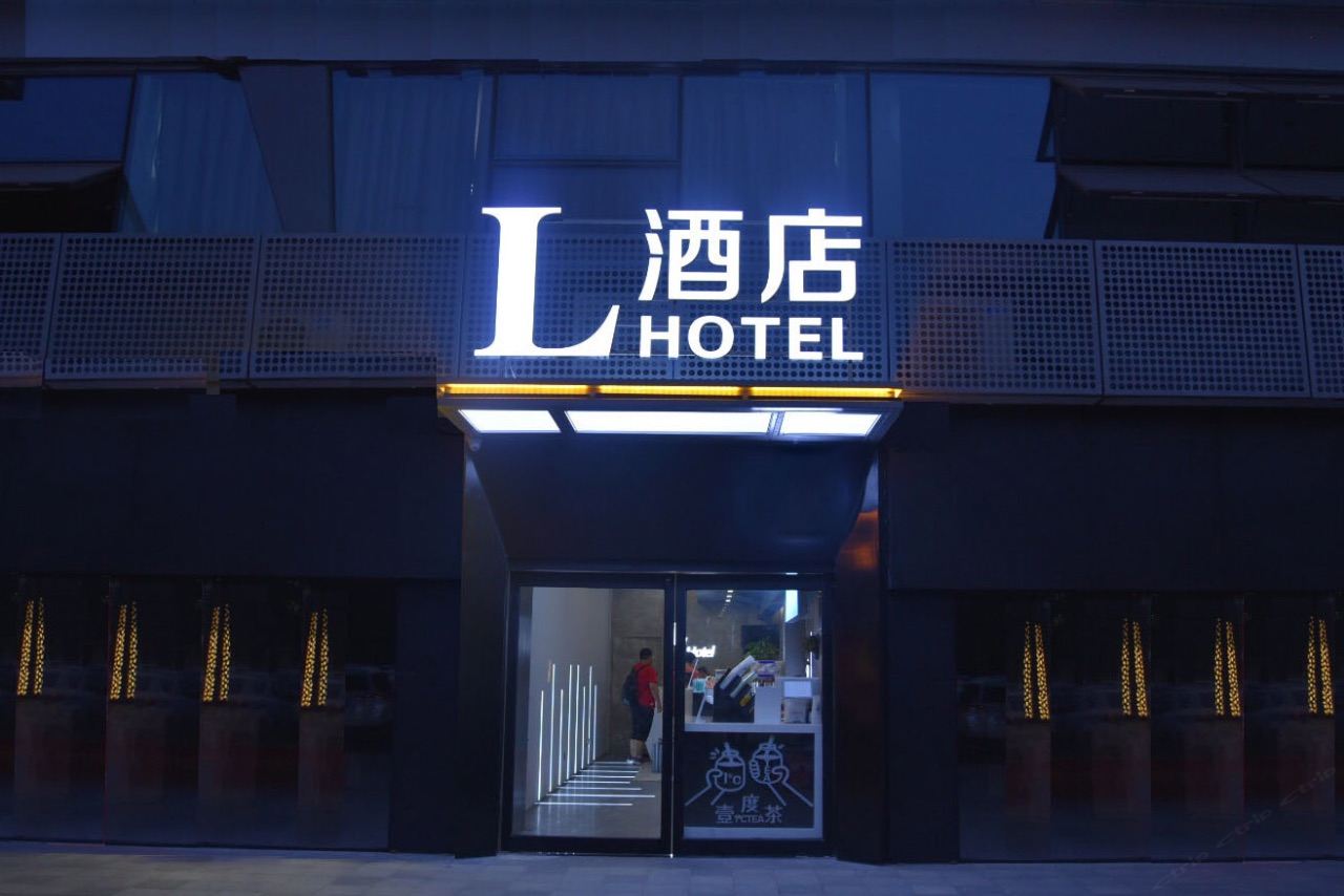 L酒店(郑州北大学城店)