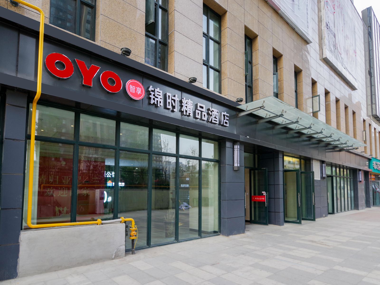 郑州锦时酒店