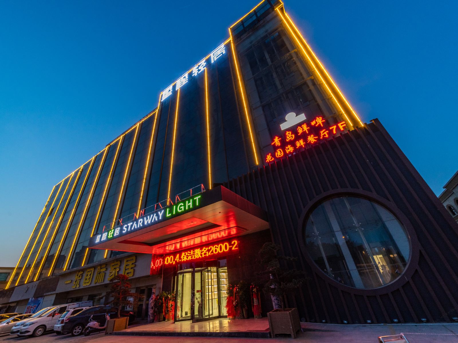 星程轻居酒店(郑州商都路店)