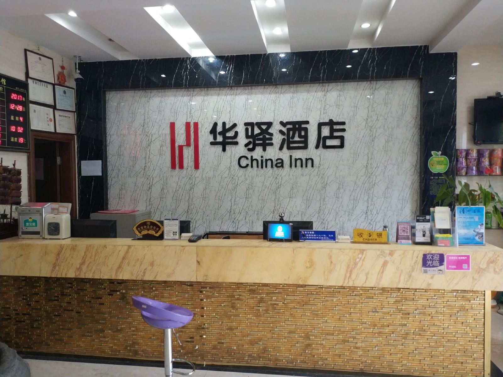 公共区域