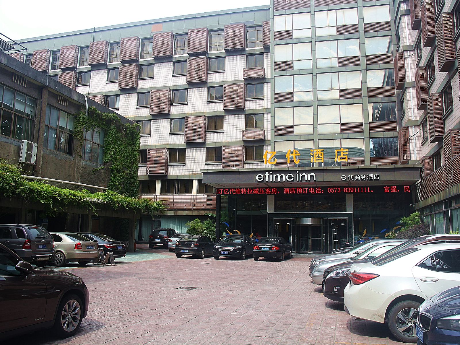 嘉兴亿代商务酒店
