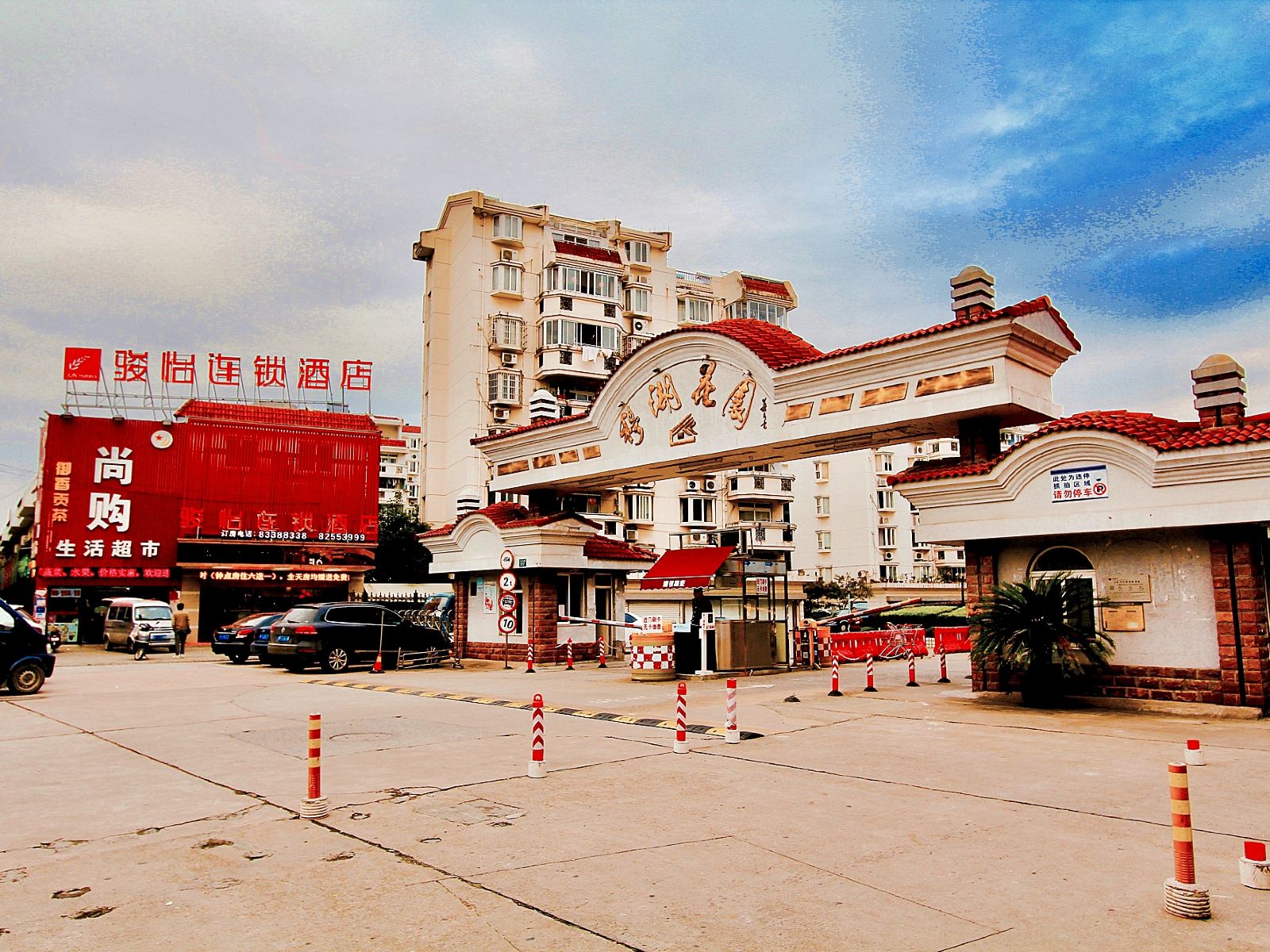 骏怡连锁酒店(嘉兴汽车北站店)