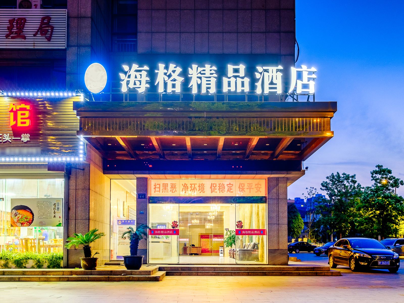 外观