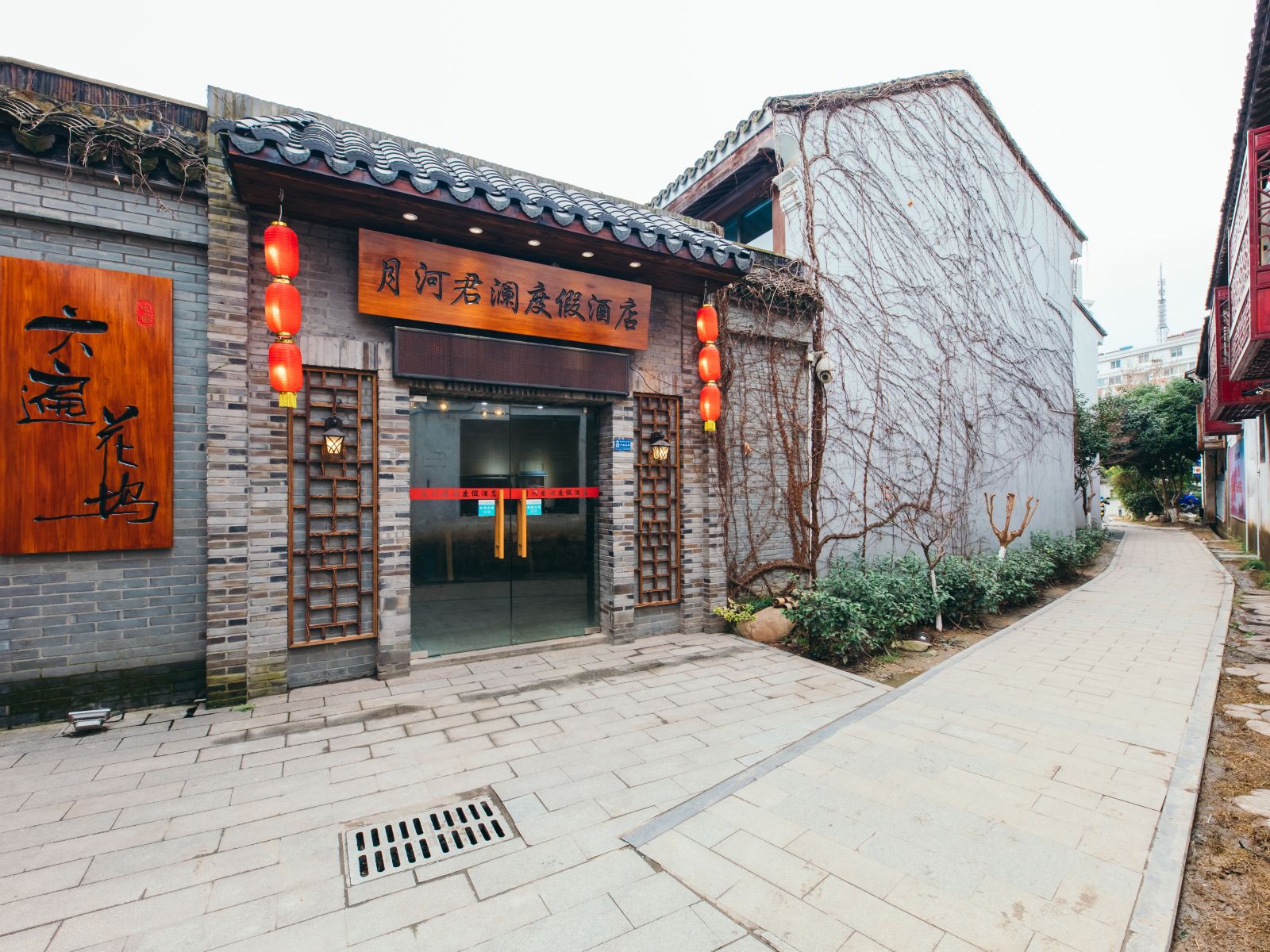 嘉兴月河君澜度假酒店