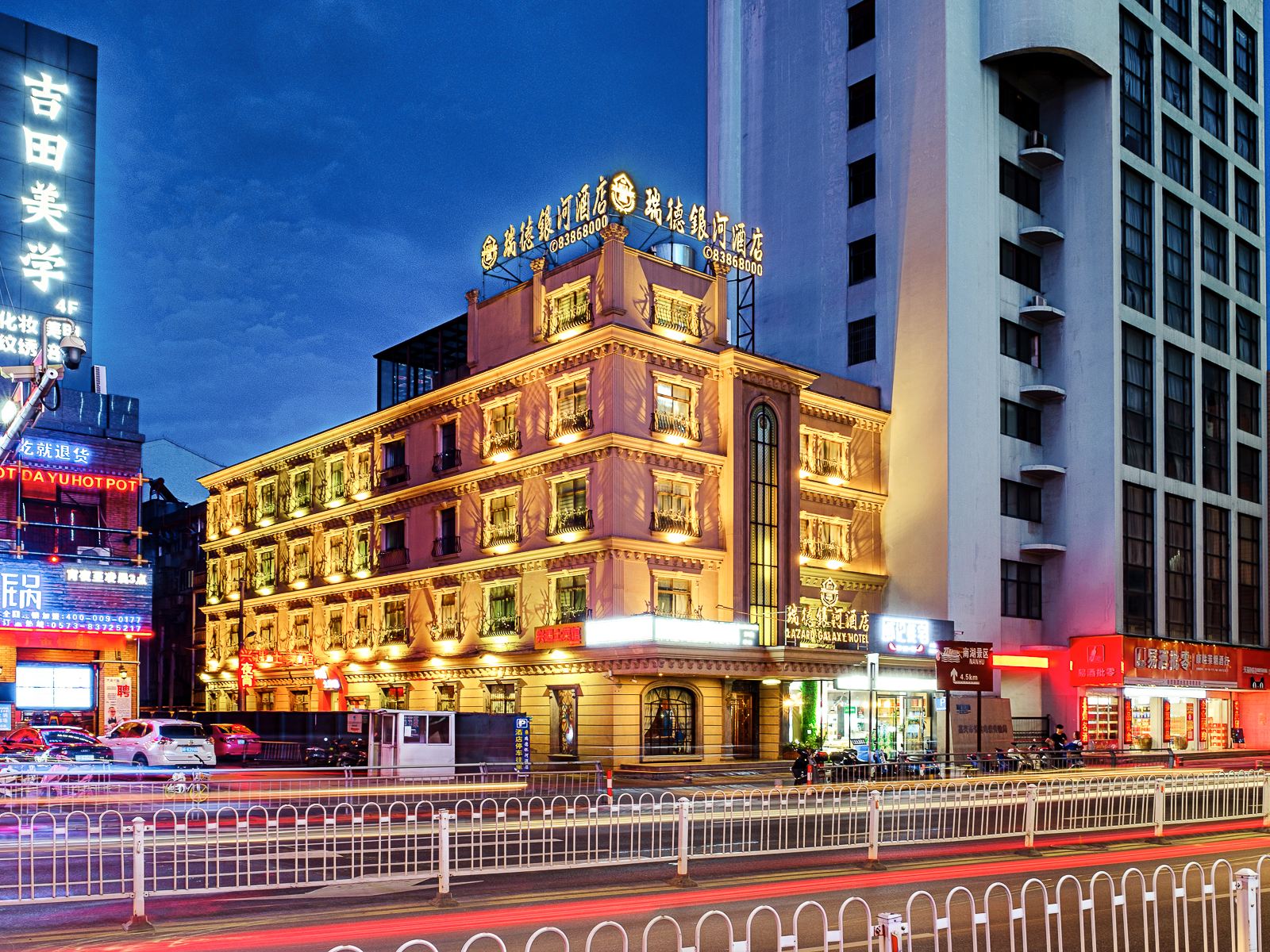 嘉兴瑞德银河酒店