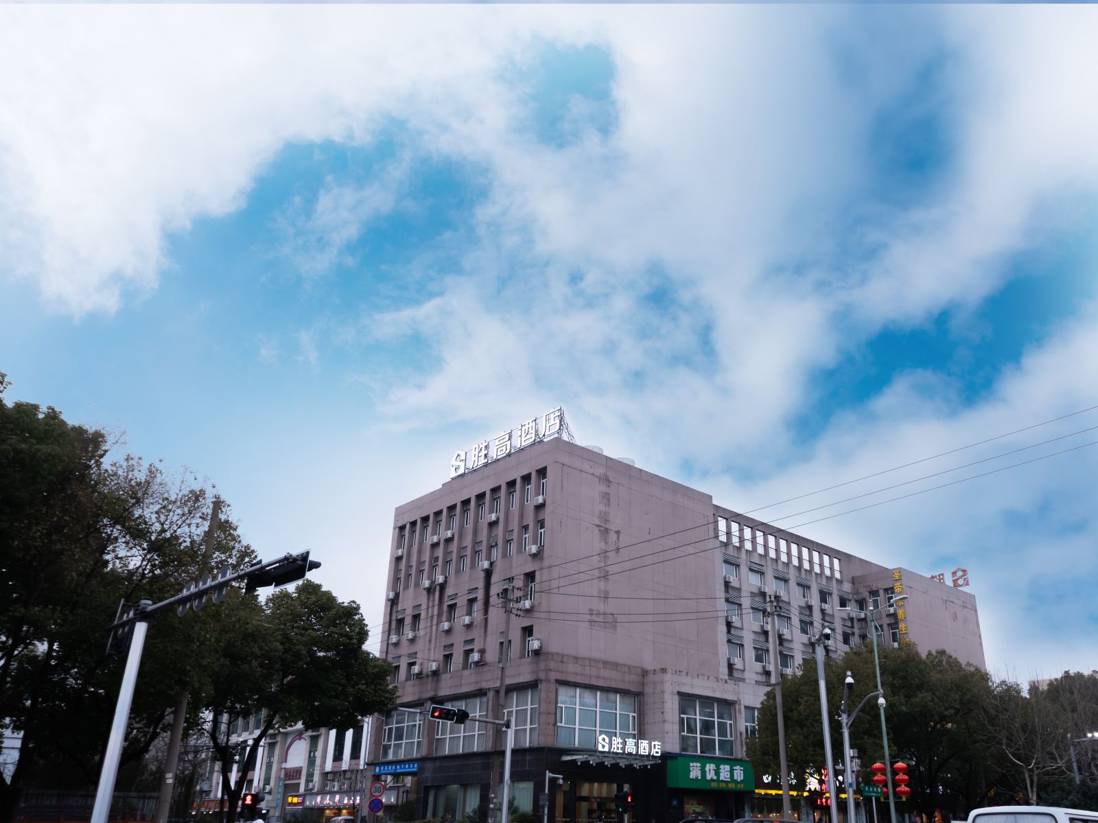 胜高酒店(嘉兴汽车北站店)